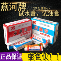 试油膏试水膏量水膏遇水遇油变色膏汽油柴油量油尺加油站库测油膏