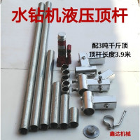 水钻机支架通用水钻机液压顶杆全方位水钻支撑杆水钻顶杆