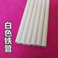 铁管喷塑铁管简易衣柜铁管置物架管摄影棚配件铁管花架铁管白色