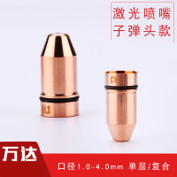镭射麦克嘉强天琪割嘴喷嘴头铜嘴lasermach切割头激光机