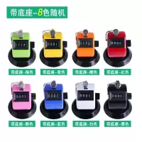 塑料手动机械人流量计数器带底座计数器台式计数器念佛
