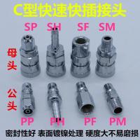 钉氧气管空压机气动泵配件工具风炮软管公母8mm气管C式快速接头