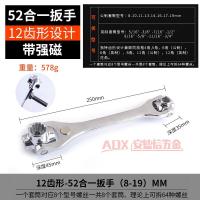 合一多功能带磁八六角套筒扳手外旋转狗骨头扳手多头扳手SN1508