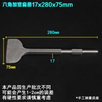 电锤冲击钻头方柄圆柄尖扁凿子长镐钎电镐头铲子U型凿开穿墙钻