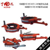 电动套丝机板牙头总成50A型.100型2寸3寸4寸宁达水管.圆钢板牙头