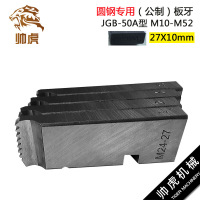 套丝机板牙电动圆钢板牙公制板牙M10-12-M33-M52-50A型
