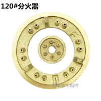 台式煤气灶具配件 液化气煤气燃气天然气灶芯灶头炉头火盖分火盖