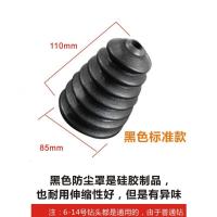 电锤硅胶防尘罩电钻防尘器电锤配件冲击钻防尘罩接灰防尘利器gu 黑色普通款1个