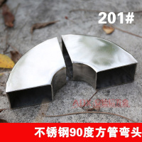 201不锈钢方弯头90度方管弯头焊接弯头接头配件方弯管排气管支架SN7675