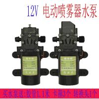 12V伏电动喷雾器水泵隔膜微型小泵农用自吸泵高压洗车水钻泵配件