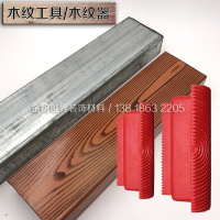 金粉世界木纹工具木纹漆木纹器木纹滚筒木纹 镀锌管木纹漆