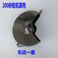 台式砂轮机250mm200mm防护罩外壳保护罩护镜刀架配件西湖款