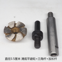 鹅卵石头花盆底部清理清底平磨轮平磨刀打磨石材工具电钻角磨机用
