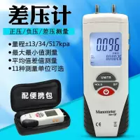 HT1890数字差压计压力计 高精度微压表气压表压力表测压仪