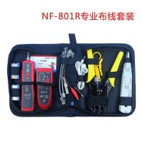 NF-801R络寻线仪 电话寻线器线测线仪 布线工具套装