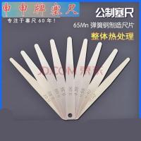 上海塞尺单片 弹簧钢厚薄规间隙尺公英制塞尺片100塞尺0.02-1.0mm