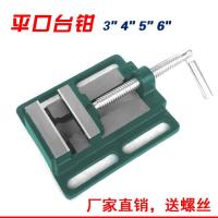2.5寸 3寸 4寸 5寸 6寸 台钻用平口钳 台钳 电钻支架用