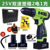 充电电钻钻充电式锂电电动螺丝刀家用双速多功能手电钻