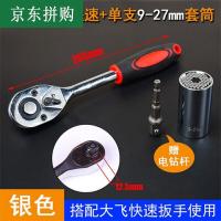 套筒魔术万用套筒棘轮扳手多功能手电钻套筒套装组合工具719测量仪电子尺