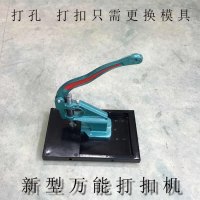 万向轮无环打扣机喷绘布扣眼机手动打孔机写真广告扣眼机特惠