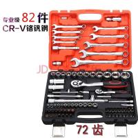 络钒刚46件套套筒扳手组套套筒组合套装套筒旋具五金工具