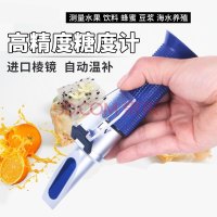 力辰手持折光仪糖度计水果甜度测试切削液豆浆浓度计测糖仪盐度计