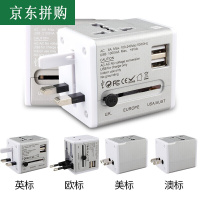 通用转换插头韩国泰国香港版欧洲美德英标插座转换器