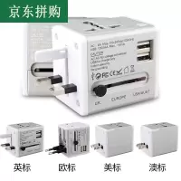 通用转换插头韩国泰国香港版欧洲美德英标插座转换器