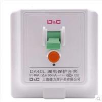 上海德力西DK40L空调热水器漏电保护86型漏电开关32A大功率电40A