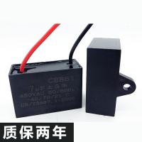 CBB61电容6/7/8/10/12/14/15/16/17/20/25UF鼓风机缝纫机电