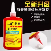 液体生料带液态生胶带第三代可拆卸耐高温快干天燃气管道厌氧胶