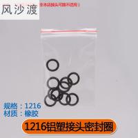 铝塑管接头配件1216铜螺帽1620卡环4分6分太阳能热水器地热管卡圈**