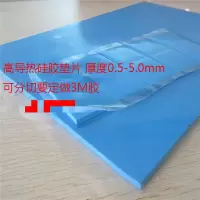 导热硅胶垫片柔性粘性散热CPU芯片光源绝缘传热片