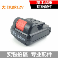 充电钻12v14.4V18V适配恒强泉友比利得手电钻平推锂电池充电器