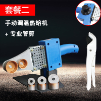 恒温热熔器ppr水管热熔机热容器pe热融塑焊机焊接器家用管钳快剪