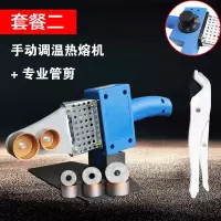 恒温热熔器ppr水管热熔机热容器pe热融塑焊机焊接器家用管钳快剪