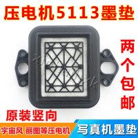 5113原装水性竖向墨垫水性双头写真机墨垫吸墨垫耐腐蚀2个