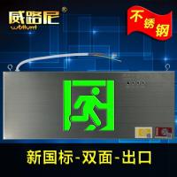 不锈钢安全指示灯 LED充电消防应急灯 新国标疏散通道标志灯
