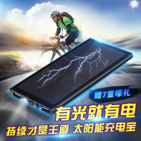 太阳能充电宝器12000毫安带LED灯苹果三星手机通用