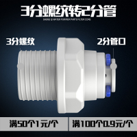 2分3分直通自来水过滤器PE管纯水机水龙头接头家用净水器全套配件