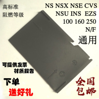 相间隔板NS NSX NSE CVS 100 250断路器绝缘灭隔弧挡板片皮