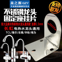 电热双控净水器不锈钢4分龙头挂板2分水龙头支架固定架子底座吊片