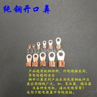 铜铜接线端子 接线柱板铜开口鼻20A电机维修用铜600a双利机电