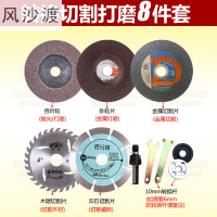 手电钻变角磨机 电钻转换角磨机 电钻变切割抛光打磨配件**