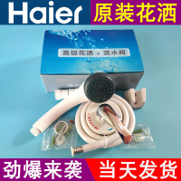 适用海尔电热水器喷头花洒套装混水阀明装家淋浴原装通用配件软管