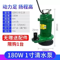 德东220V家用自吸泵抽水泵小型单相清水泵化粪污水泵潜水泵高扬程