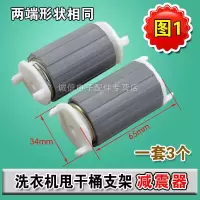 半自动洗衣机甩干支架加粗减震器电机弹簧脱水弹簧腿配件