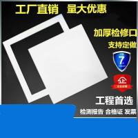 铝合金检修口盖板托板天花管道空调吊顶维修检查口孔装饰定制