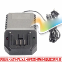 电动扳手手电钻直插座充充电器