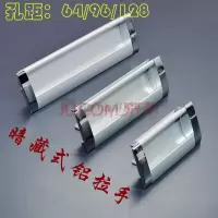 铝制暗藏柜拉手/现代简约抽屉拉手/柜把手/隐藏式拉手/加厚